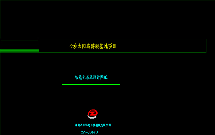 太陽(yáng)鳥(niǎo)游艇基地弱電工程1